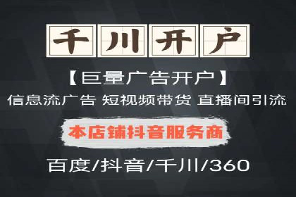 竞价推广开户实战技巧案例分析