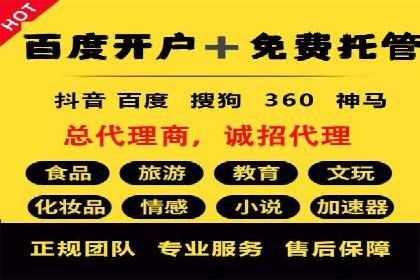 百度推广费用优化，如何降低广告成本